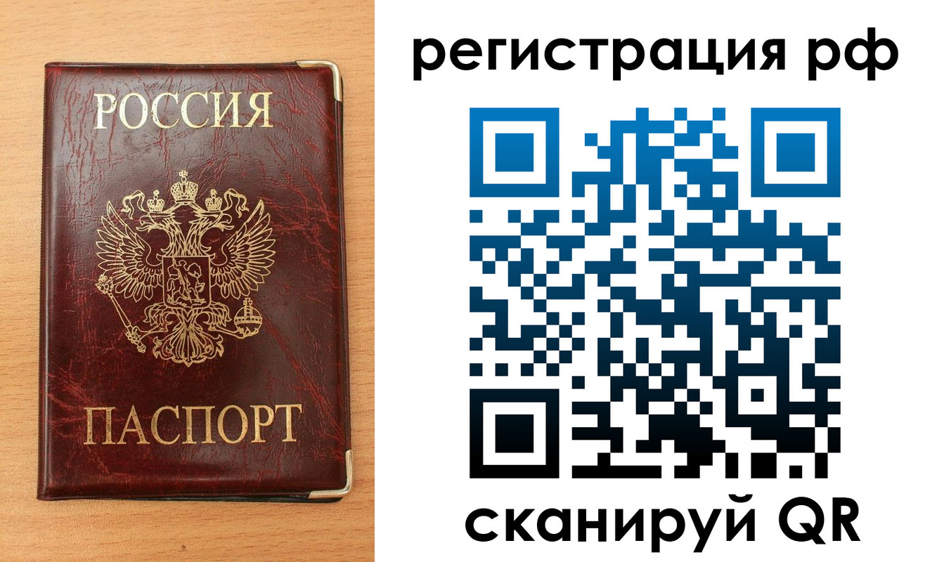 пропишу в квартире в Минусинске